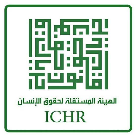 الهيئة المستقلة لحقوق الإنسان